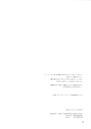 Teiou no Tanoshimi Page #24