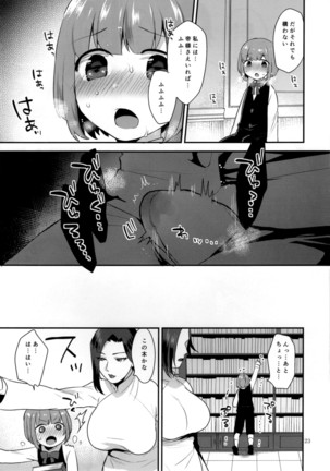 Teiou no Tanoshimi Page #22