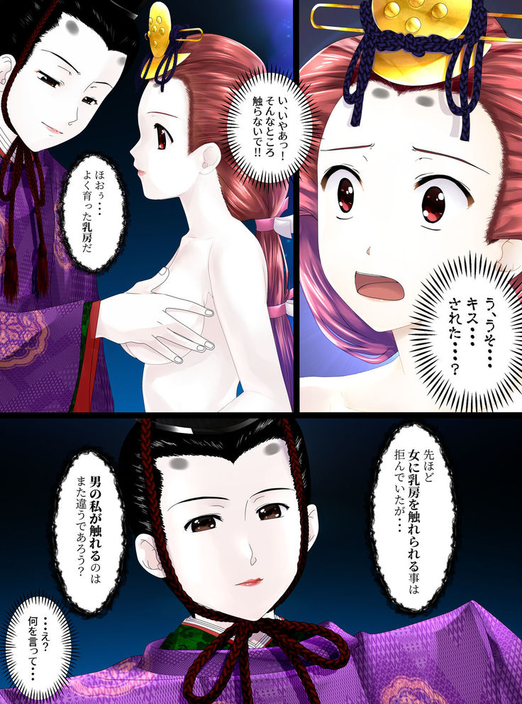 Hina Doll Incident