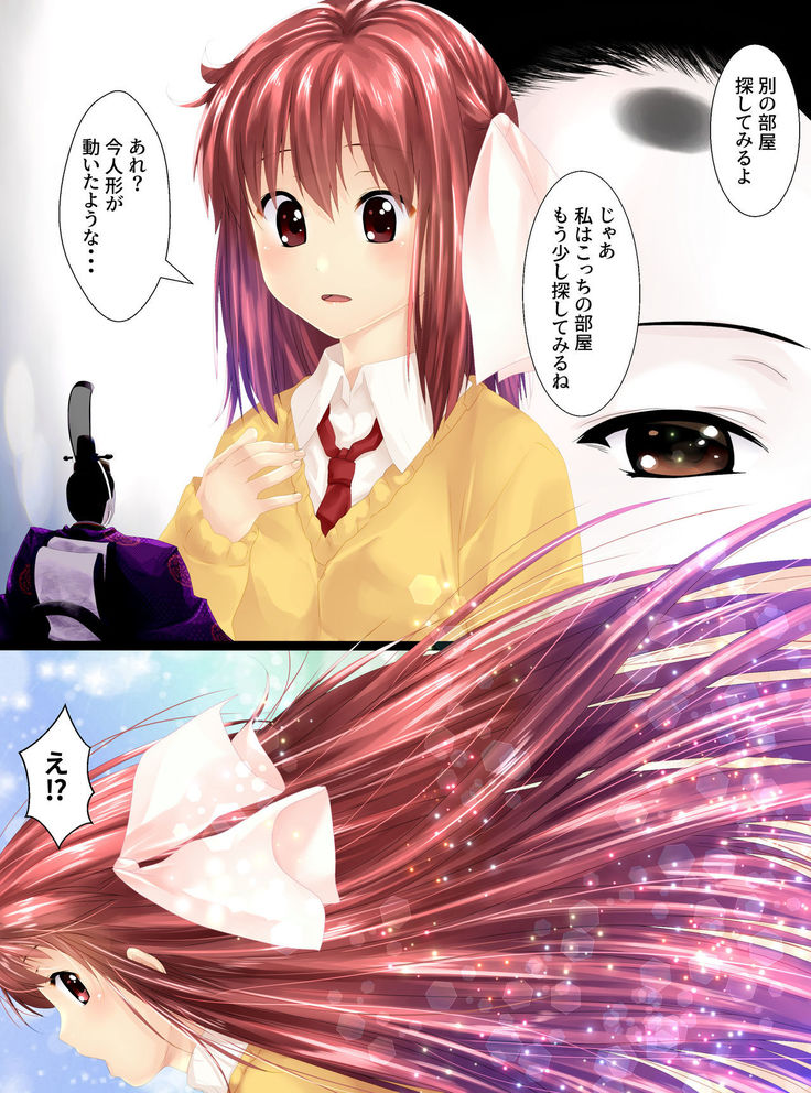 Hina Doll Incident