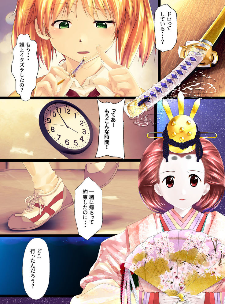 Hina Doll Incident
