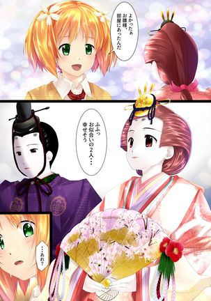 Hina Doll Incident Page #20