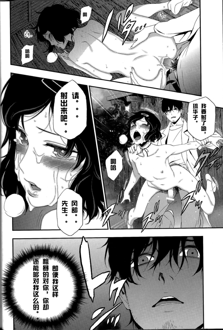Shiiseishou no Maria