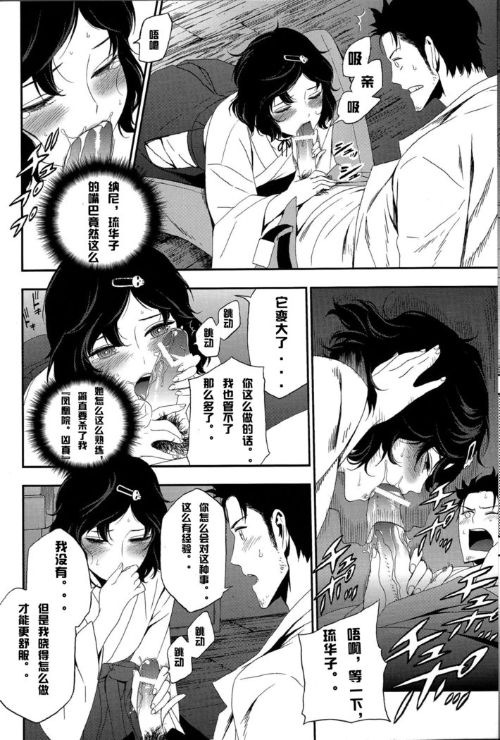 Shiiseishou no Maria