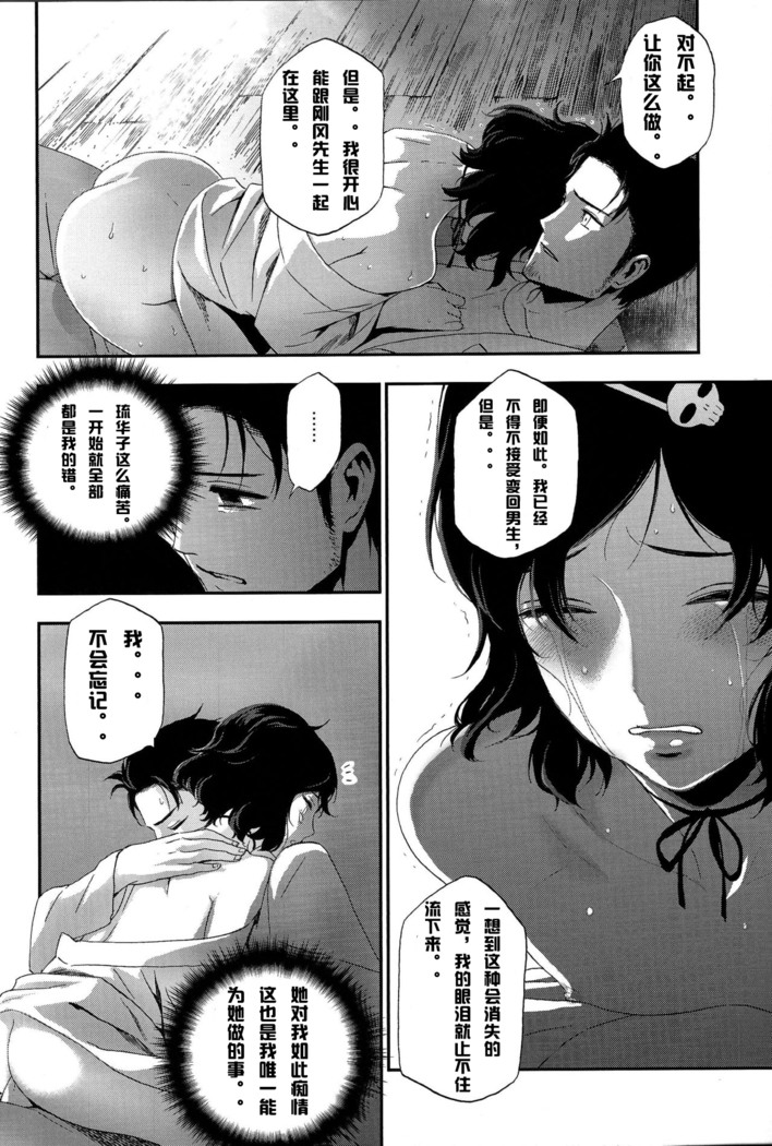 Shiiseishou no Maria