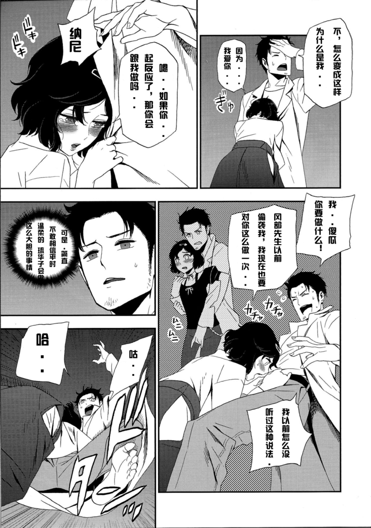 Shiiseishou no Maria