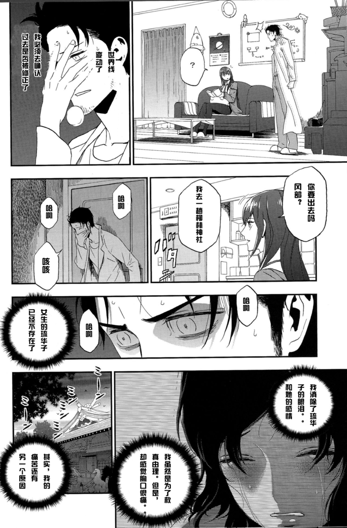 Shiiseishou no Maria