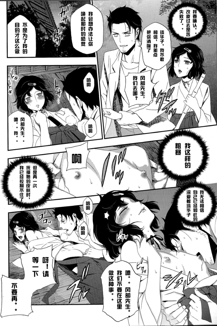 Shiiseishou no Maria