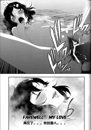 Shiiseishou no Maria - Page 17