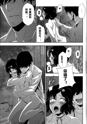 Shiiseishou no Maria Page #35