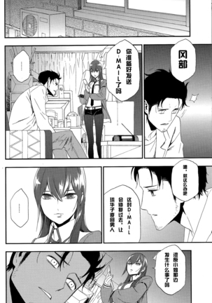 Shiiseishou no Maria - Page 18
