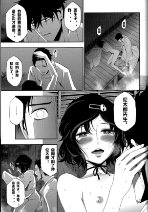 Shiiseishou no Maria Page #37