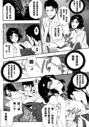 Shiiseishou no Maria Page #22