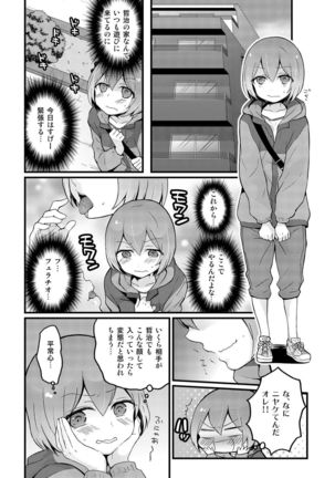 Totsuzen Onnanoko ni Natta node, Ore no Oppai Monde mimasen ka? 12 Page #18