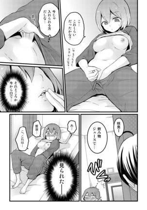 Totsuzen Onnanoko ni Natta node, Ore no Oppai Monde mimasen ka? 12 Page #22