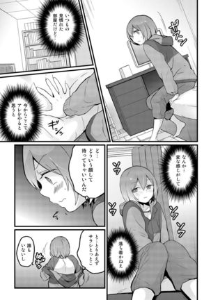 Totsuzen Onnanoko ni Natta node, Ore no Oppai Monde mimasen ka? 12 Page #20