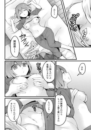 Totsuzen Onnanoko ni Natta node, Ore no Oppai Monde mimasen ka? 12 Page #21