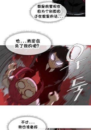 HouseHold Affairs 【卞赤鲤个人汉化】1~46话（持续更新中） Page #694