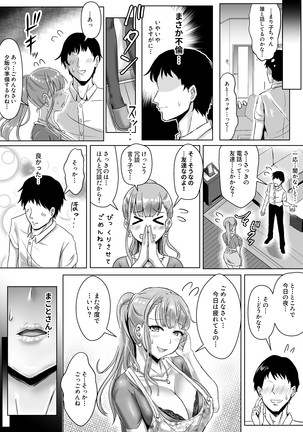 Tsuma ga Midareta Sugata o Boku wa Shiranai - Page 26