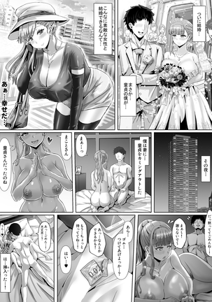 Tsuma ga Midareta Sugata o Boku wa Shiranai - Page 5