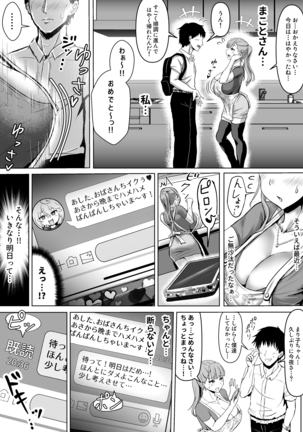 Tsuma ga Midareta Sugata o Boku wa Shiranai - Page 24