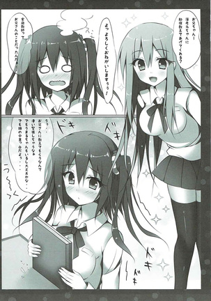 Ebina-chan to Benkyoukai?! - Page 6