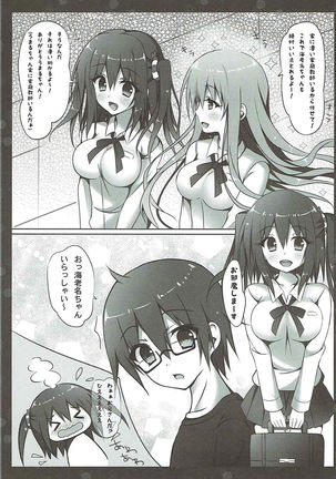 Ebina-chan to Benkyoukai?! - Page 5
