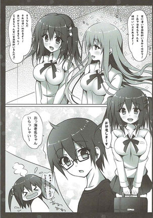 Ebina-chan to Benkyoukai?!