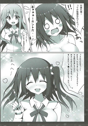 Ebina-chan to Benkyoukai?! - Page 16