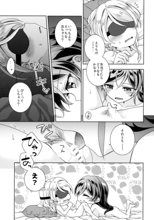 In The Dark Page #14