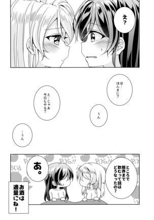 In The Dark Page #27