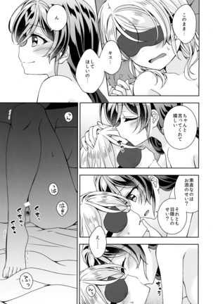 In The Dark Page #18