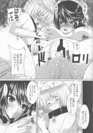 Velvet Night Page #18