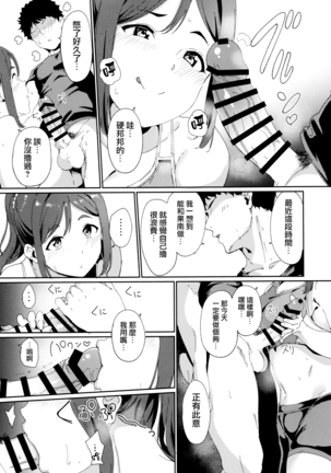 School Idol no Kyuujitsu Soushuuhen I Page #98