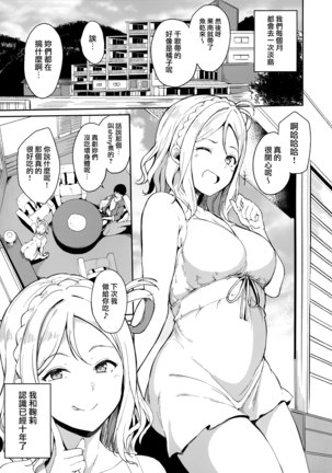 School Idol no Kyuujitsu Soushuuhen I Page #124