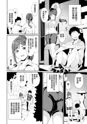 School Idol no Kyuujitsu Soushuuhen I Page #91