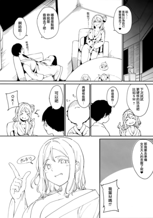 School Idol no Kyuujitsu Soushuuhen I - Page 151