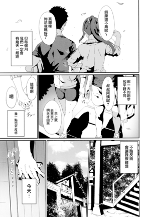 School Idol no Kyuujitsu Soushuuhen I Page #92