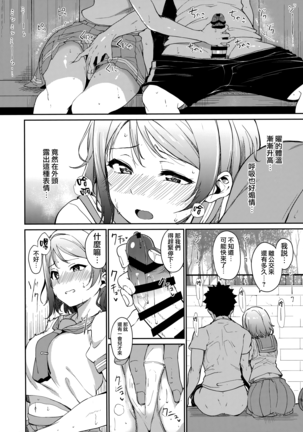 School Idol no Kyuujitsu Soushuuhen I - Page 11