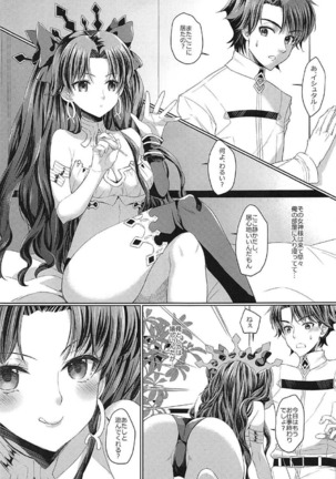 ぼくの女神サマ&C.C.Collection 2017summer - Page 6