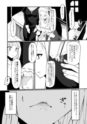 ふたなりシスター はじめての説教 - Page 3