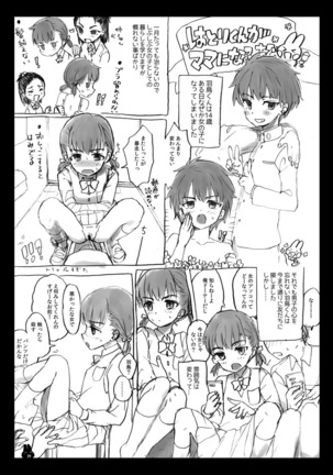 つめえろほんDX Page #39