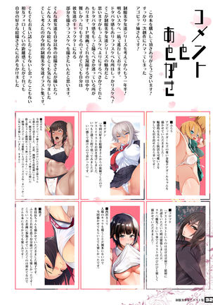 Be ee for the Uniform Beautiful Girl third semester? Be Yankee of former swimming club which is teacher Daisuki and the girls who are sukebe? - Page 82