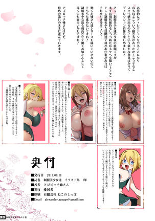 Be ee for the Uniform Beautiful Girl third semester? Be Yankee of former swimming club which is teacher Daisuki and the girls who are sukebe? - Page 83