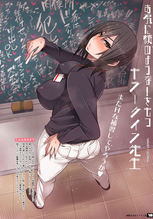 Be ee for the Uniform Beautiful Girl third semester? Be Yankee of former swimming club which is teacher Daisuki and the girls who are sukebe? - Page 68