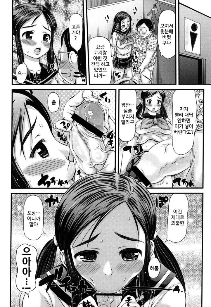 Mama to Hentai Seikatsu