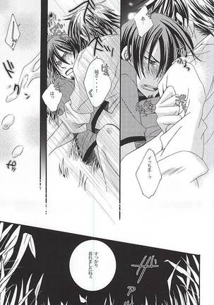 LOVE or LUST Page #20