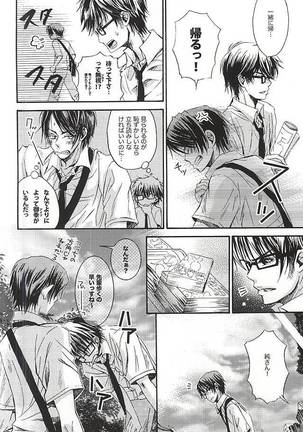 LOVE or LUST Page #24