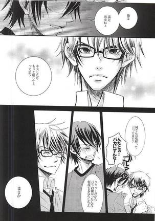 LOVE or LUST Page #13