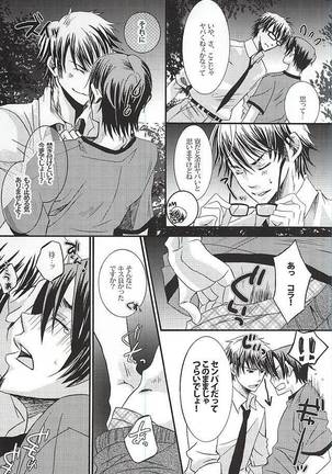 LOVE or LUST Page #16